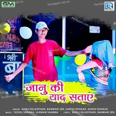 Janu Ki Yaad Sataye - Bablu Rajasthani album cover 