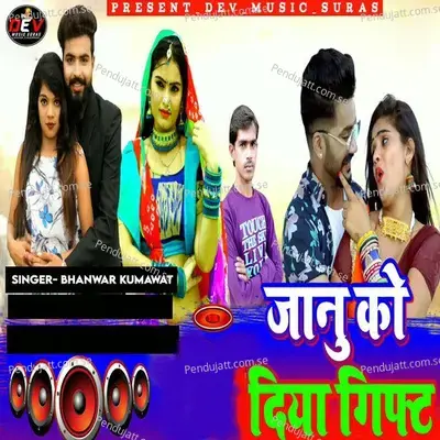 Janu Ko Diya Gift - Bhanwar Kumawat album cover 