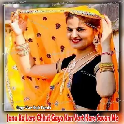 Janu Ko Laro Chhut Gayo Kon Vart Kare Savan Me - Veer Singh banota