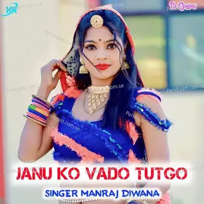 Janu Ko Vado Tutgo - Ramraj
