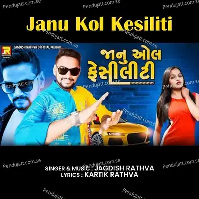 Janu Kol Kesiliti - Jagdish Rathva album cover 