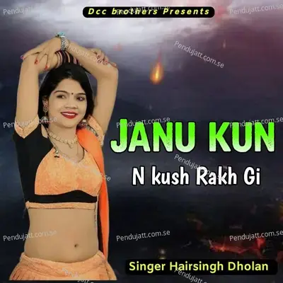 Janu Kun N Kush Rakh Gi - Harisingh dholan album cover 