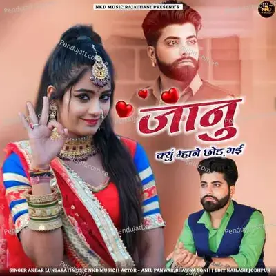 Janu Kyu Mahney Chhod Gayi - Akbar Lunsara album cover 