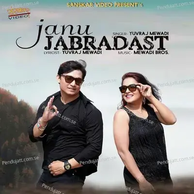 Janu Lage Jabradast - Yuvraj Mewadi