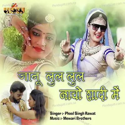 Janu Lul Lul Nacho Shadi Me - Phool Singh Rawat album cover 