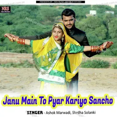 Janu Main To Pyar Kariyo Sancho - Ashok Marwadi album cover 