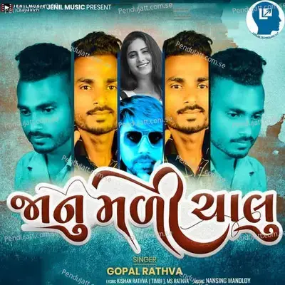 Janu Mali Chalu - Gopal Rathva album cover 