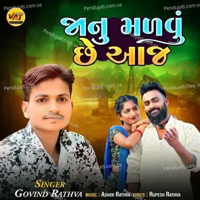 Janu Malvu Chhe Aaj - Govind Rathva album cover 