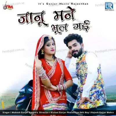 Janu Mane Bhul Gai - Mukesh Gurjar Kanpura album cover 