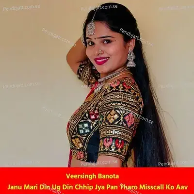 Janu Mari Din Ug Din Chhip Jya Pan Tharo Misscall Ko Aav - Veersingh Banota album cover 