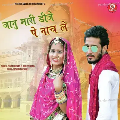 Janu Mari Dj Pe Naach Le - Yuvraj Mewadi album cover 