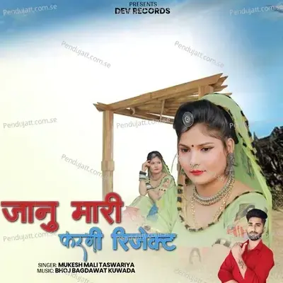 Janu Mari Kargi Reject - Mukesh Mali Taswariya album cover 