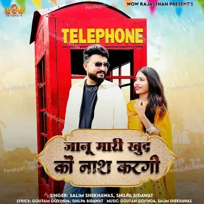 Janu Mari Khud Ko Nash Kargi - Goutam Govinda album cover 