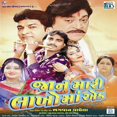 Janu Mari Lakho Ma Ek - Maulik Mehta cover album