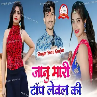 Janu Mari Top Leval Ki - Sonu Gurjar