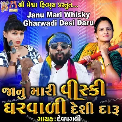 Janu Mari Whisky Gharwadi Desi Daru - DevPagli album cover 