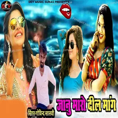 Janu Maro Dil Mang - Govind Salvi album cover 