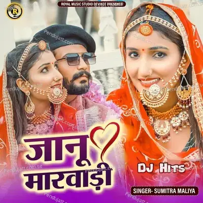 Janu Marwadi - Sumitra Maliya album cover 