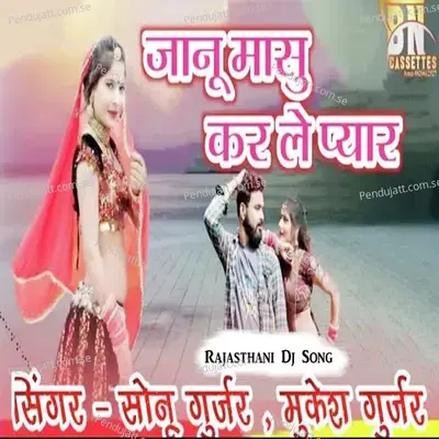 Janu Masu Kar Le Pyar - Mukesh Gurjar album cover 