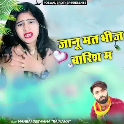 Janu Mat Bheej Baarish Me - Manraj Deewana "Rajmana" cover album
