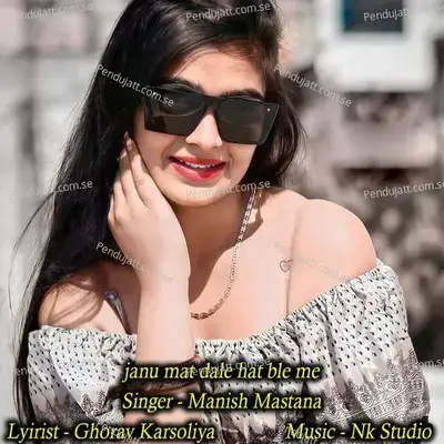 Janu Mat Dale Hat Ble Me - NK Studio