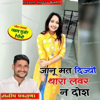 Janu Mat Dijyo Thara Lover N Dosh - Manish Fagna album cover 