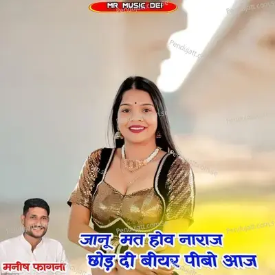 Janu Mat Hov Naraj Chod Di Biyar Pibo Aaj - Manish Fagna album cover 