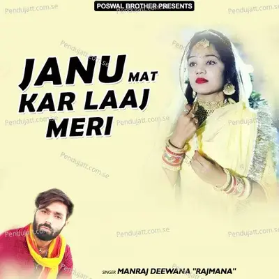 Janu Mat Kar Laaj Meri - Manraj Deewana "Rajmana" cover album