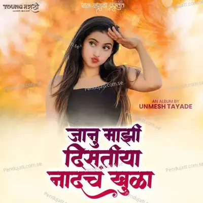 Janu Mazi Disatiya Naad Ch Khula - Akshay Garadkar album cover 