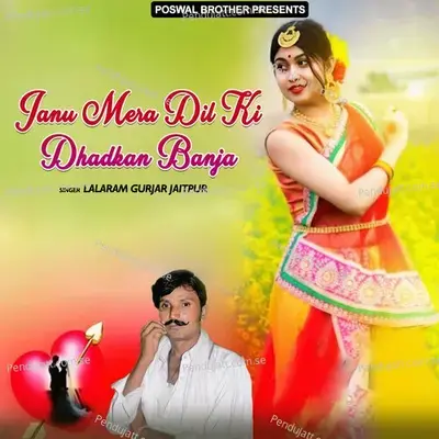 Dil Ko Dard Samazh Bedardi - Lalaram Jaitpur Gurjar Rasiya album cover 