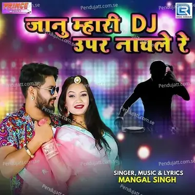 Janu Mhari Dj Uper Nachle Re - Mangal Singh album cover 