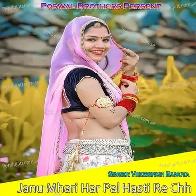 Janu Mhari Har Pal Hasti Re Chh - Veer Singh banota album cover 