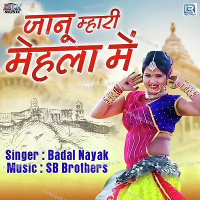 Janu Mhari Mehla Me - Badal Nayak album cover 