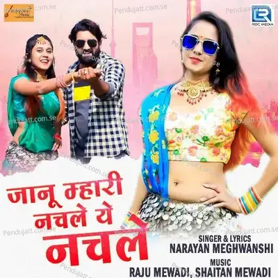 Janu Mhari Nachle Ye Nachle mp3 song