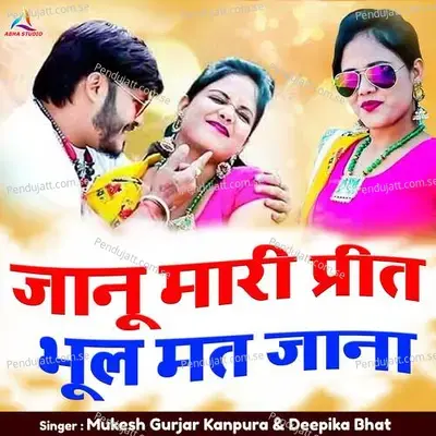 Janu Mhari Prit Bhul Mat Jana - Mukesh Gurjar Kanpura album cover 