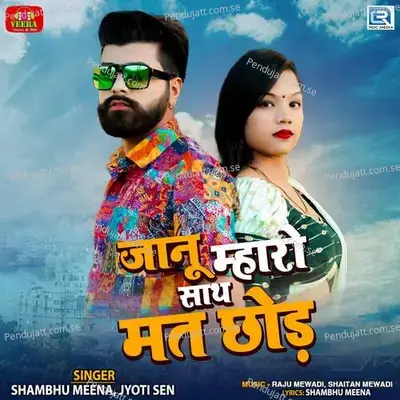 Janu Mharo Sath Mat Chhod - Shambhu Meena album cover 