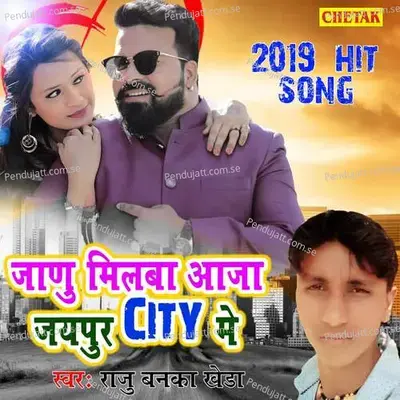 Janu Milba Aaja Jaipur City Me - Raju Bankakheda album cover 