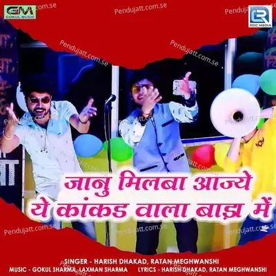 Janu Milba Aaje Ye Kakad Wala Bada Mein - Harish Dhakad album cover 