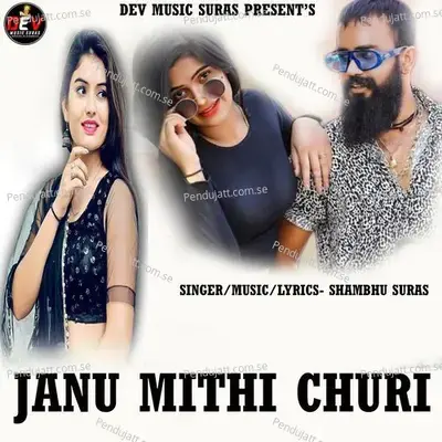 Janu Mithi Churi - Shambhu Suras album cover 