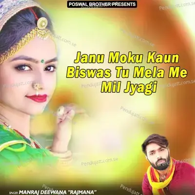 Janu Moku Kaun Biswas Tu Mela Me Mil Jyagi - Manraj Deewana "Rajmana" cover album