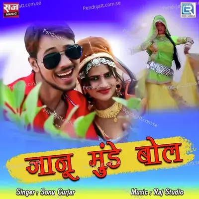 Janu Munde Bol - Sonu Gurjar