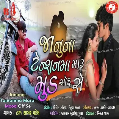 Janu Na Tansanma Maru Mood Off Se - Sagar Patel album cover 