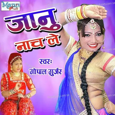 Janu Nach Le - Gopal Gurjar album cover 