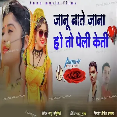 Janu Nate Jana Ho To Peli Keti - Nathu Ghosundi album cover 