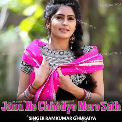 Janu Ne Chhodyo Mero Sath - Ramkumar Ghuraiya album cover 