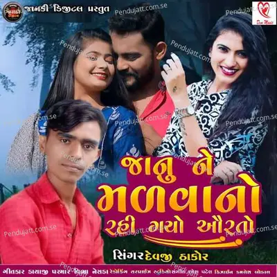 Janu Ne Madvano Rahi Gyo Aorto - Devji Thakor album cover 