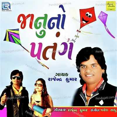 Janu No Patang - Rajendra Kumar album cover 