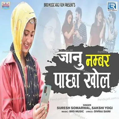 Janu Number Pachha Khol - Suresh Somarwal album cover 