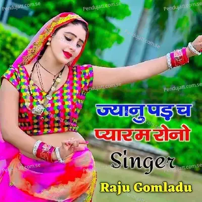 Janu Pad Chh Pyar M Rono - RAJU GOMLADU album cover 