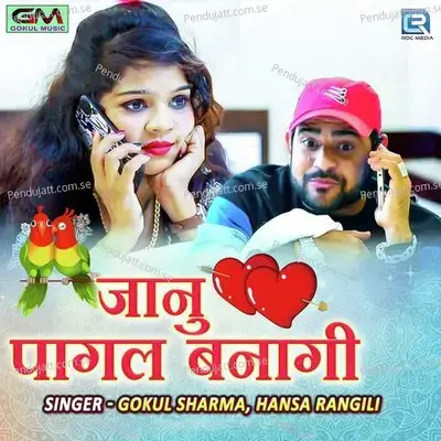 Janu Pagal Banagi - Gokul Sharma album cover 